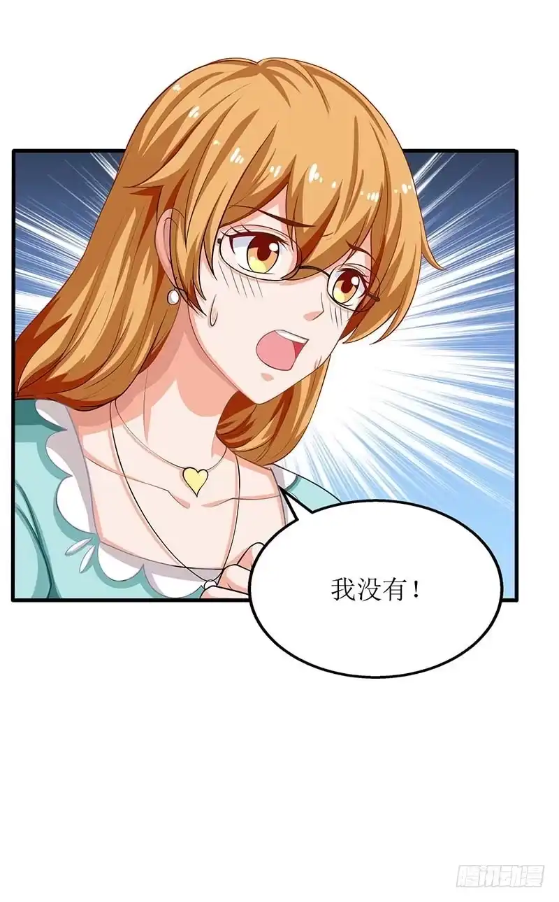 《拐个妈咪带回家》第71话 证据 第42页
