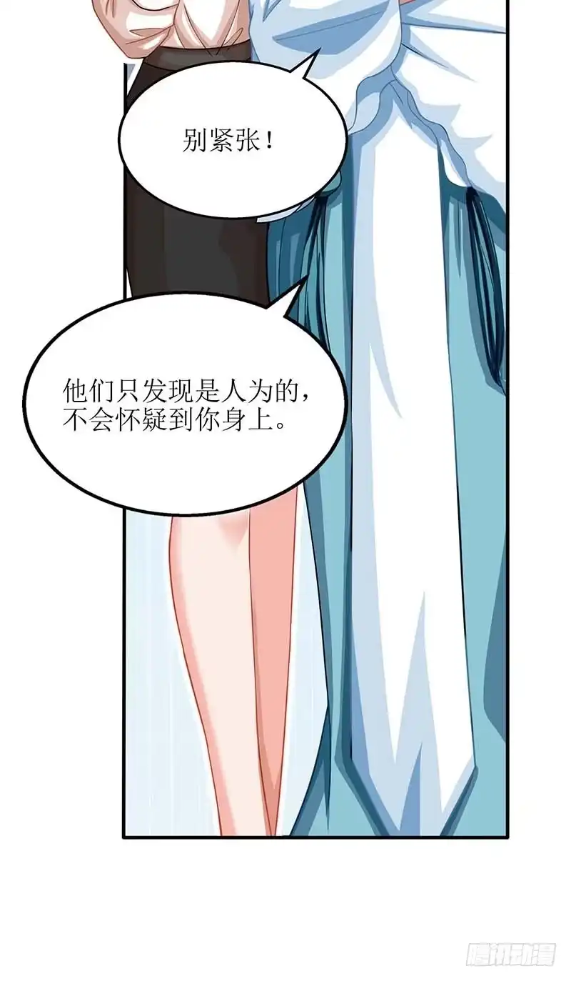 《拐个妈咪带回家》第71话 证据 第29页