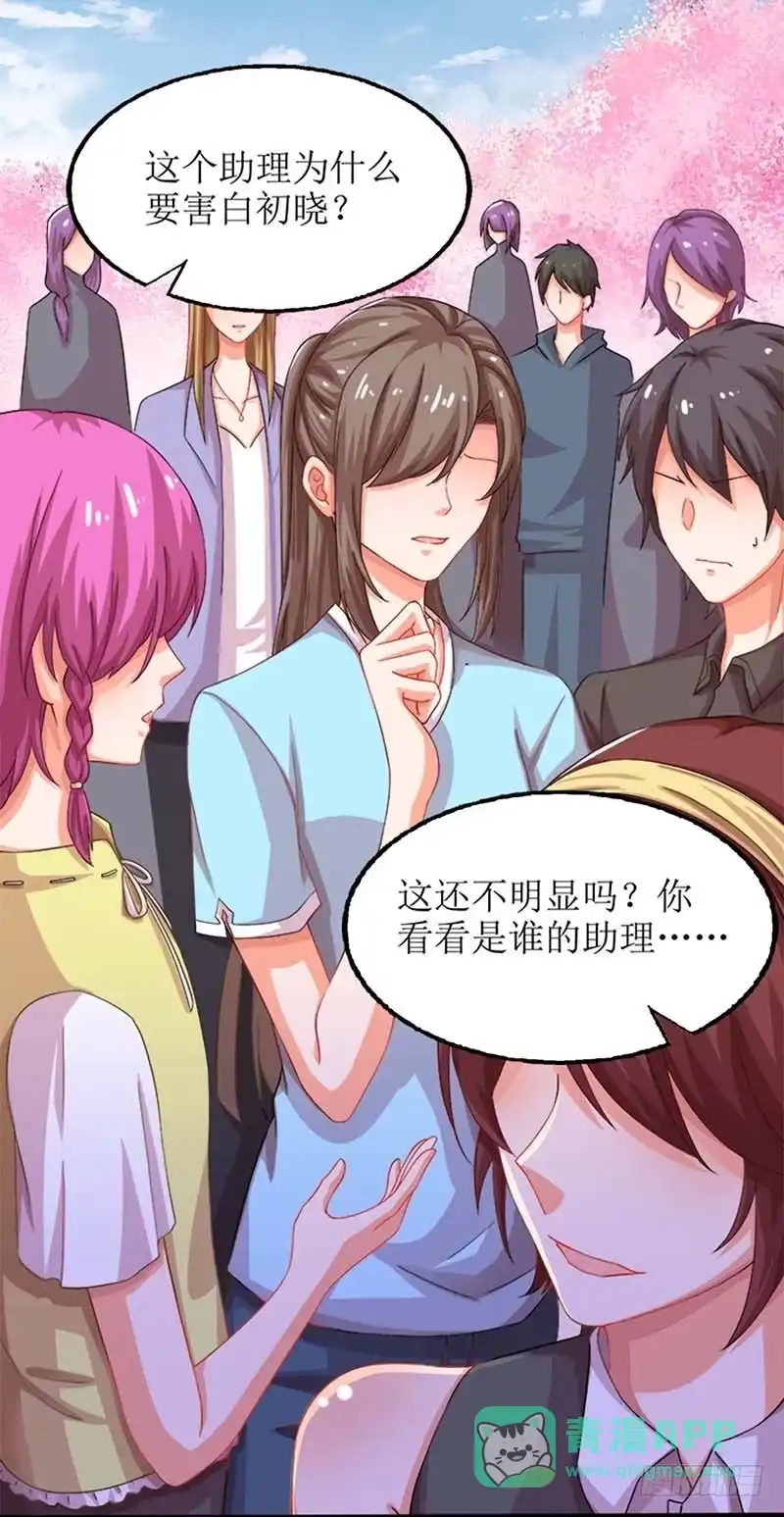 《拐个妈咪带回家》第71话 证据 第51页