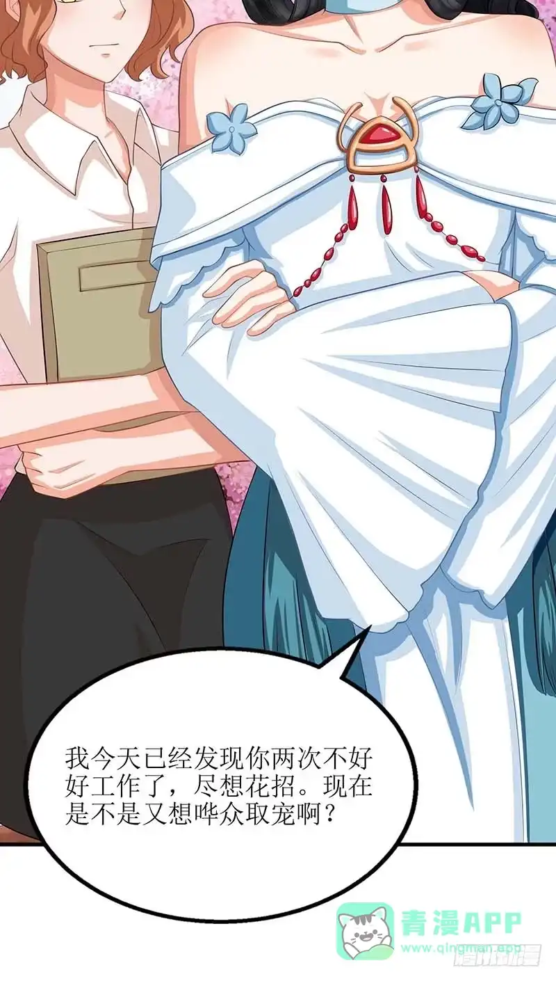 《拐个妈咪带回家》第71话 证据 第41页