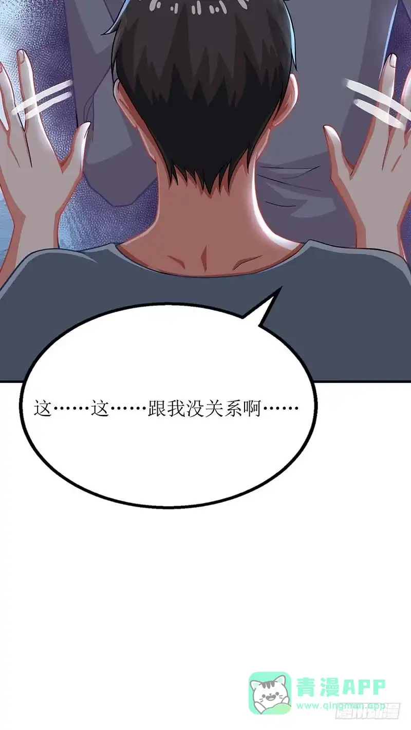《拐个妈咪带回家》第71话 证据 第31页