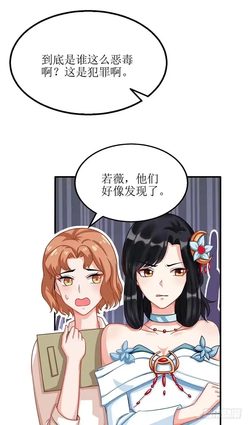《拐个妈咪带回家》第71话 证据 第28页