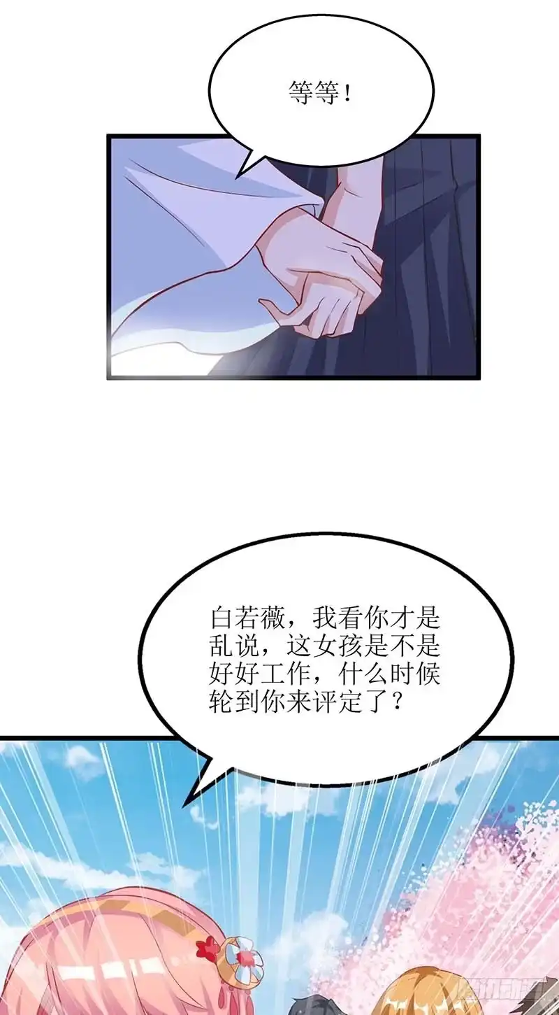 《拐个妈咪带回家》第71话 证据 第44页