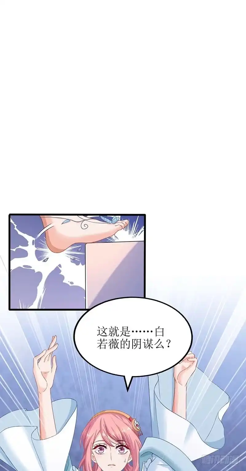 《拐个妈咪带回家》第71话 证据 第2页