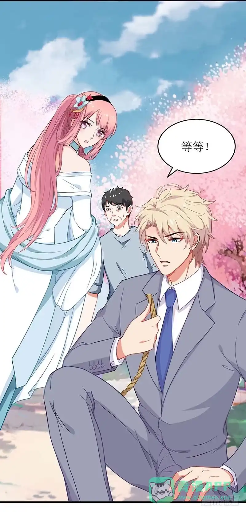 《拐个妈咪带回家》第71话 证据 第21页
