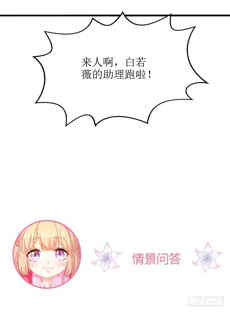 《拐个妈咪带回家》第72话 威胁 第42页
