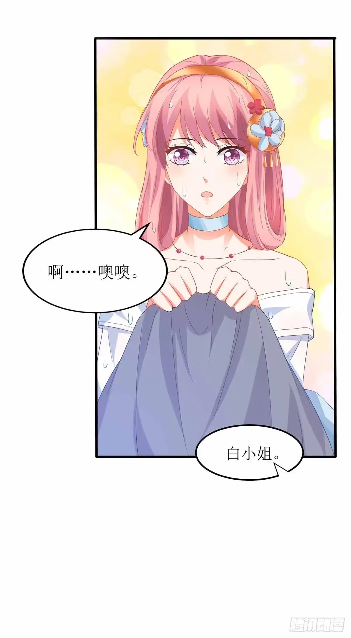 《拐个妈咪带回家》第73话 再次遇险 第27页