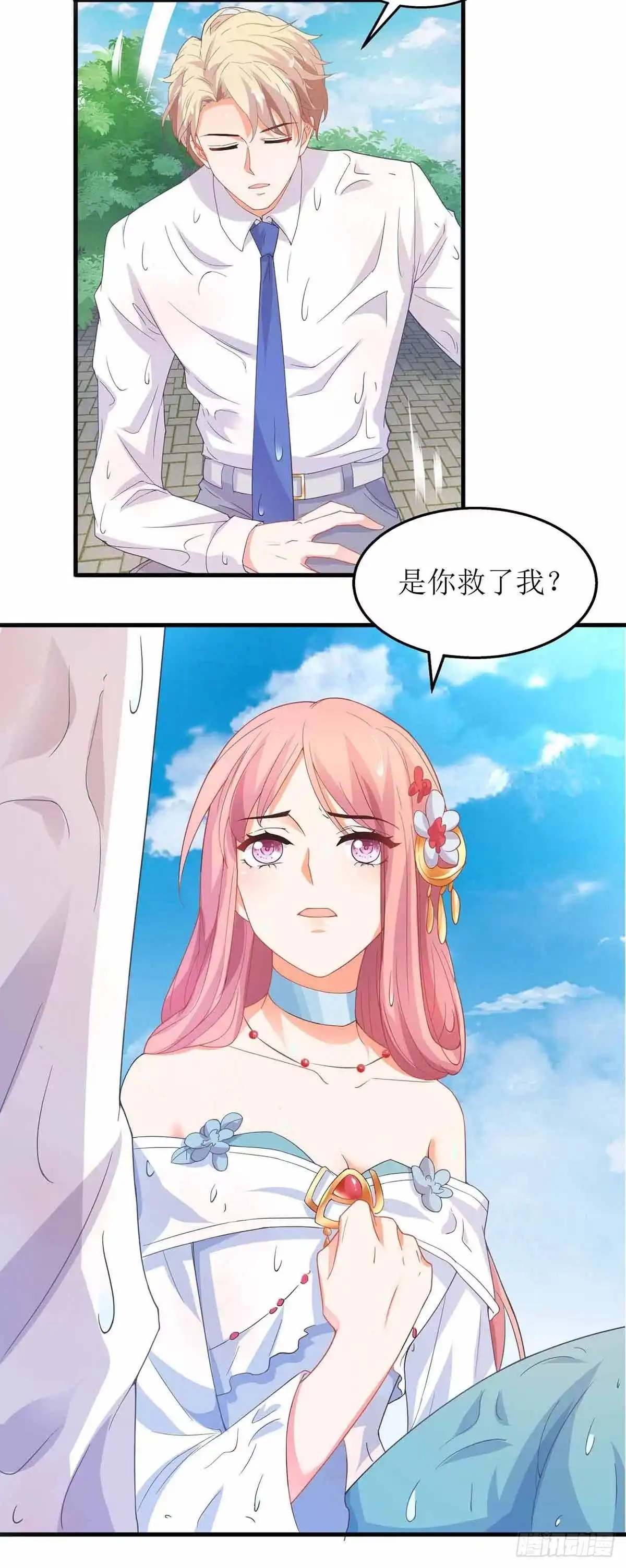 《拐个妈咪带回家》第73话 再次遇险 第25页