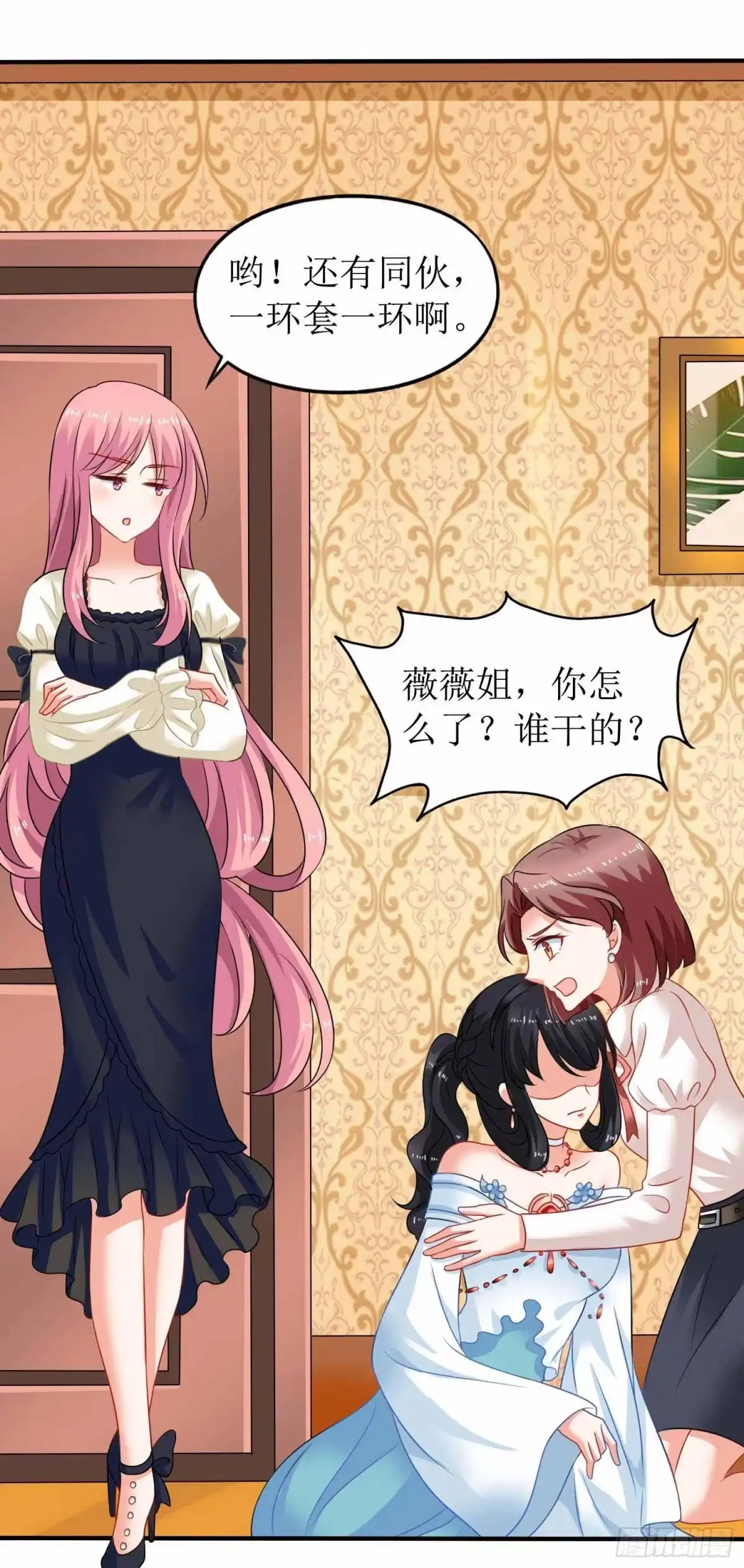 《拐个妈咪带回家》第74话 陷害 第27页
