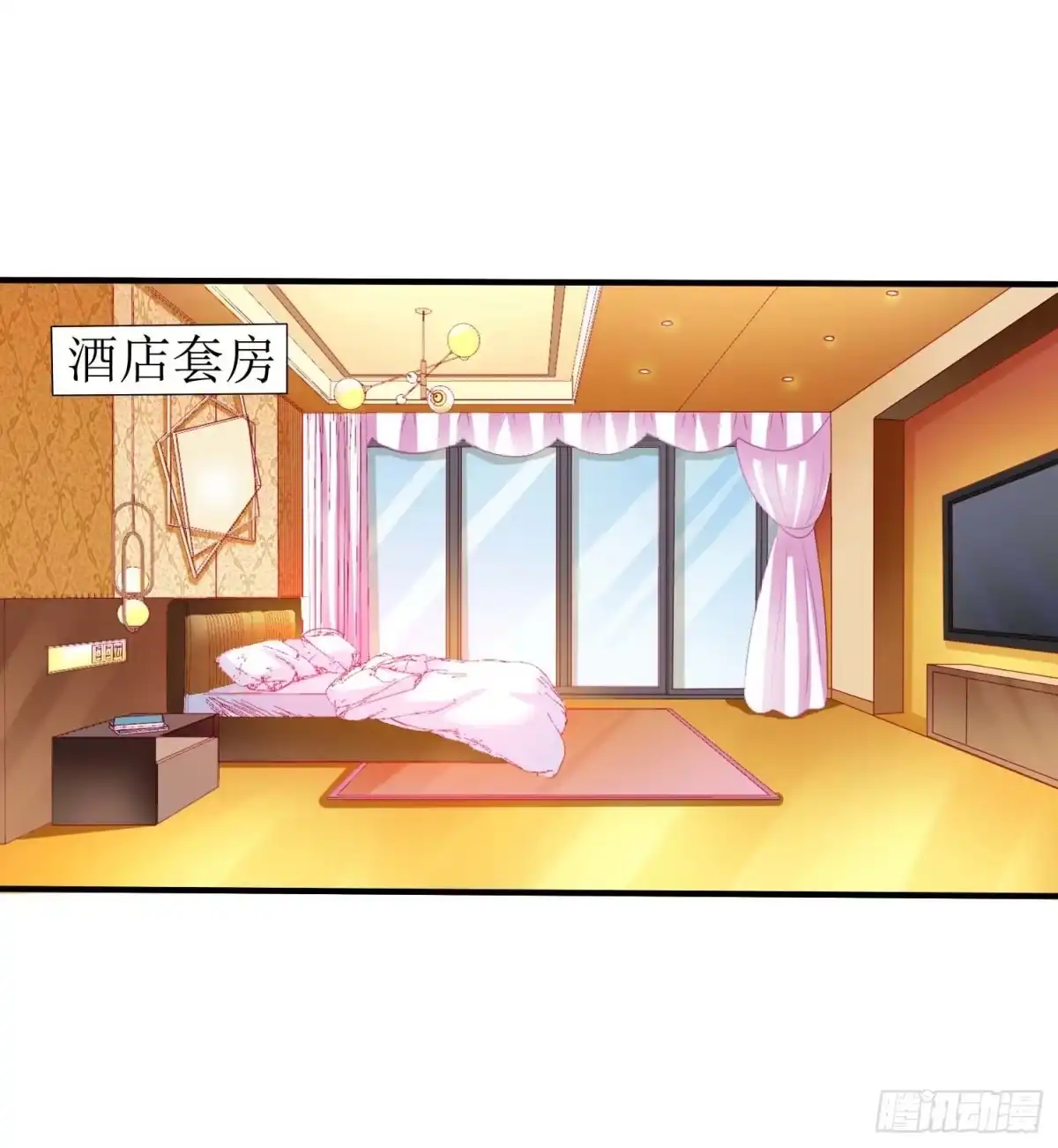 《拐个妈咪带回家》第74话 陷害 第2页