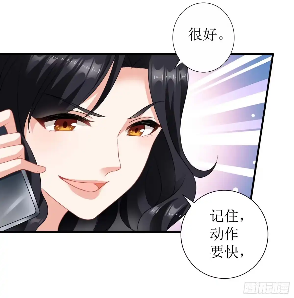 《拐个妈咪带回家》第75话 江家的孩子？ 第12页