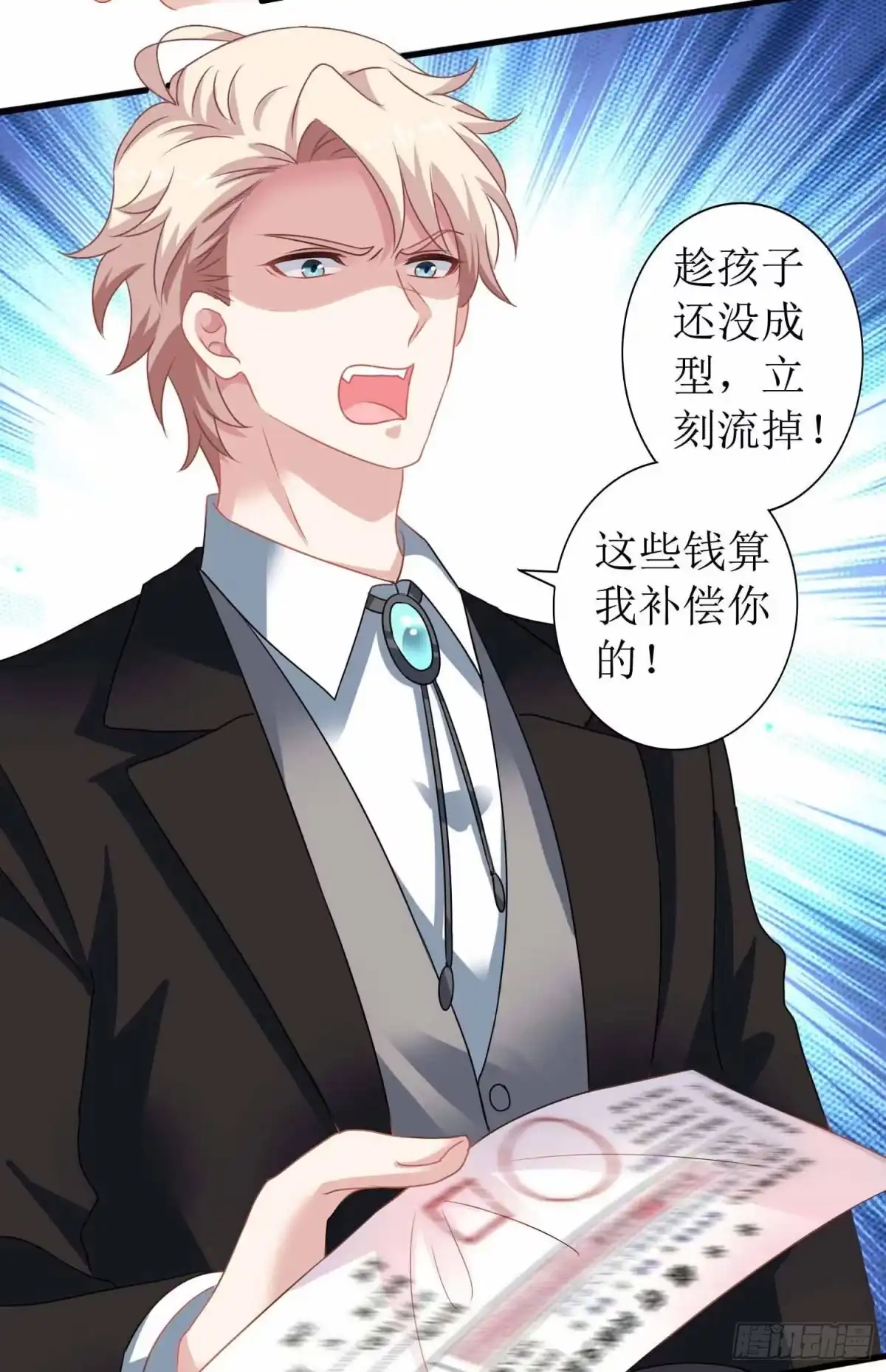 《拐个妈咪带回家》第75话 江家的孩子？ 第17页
