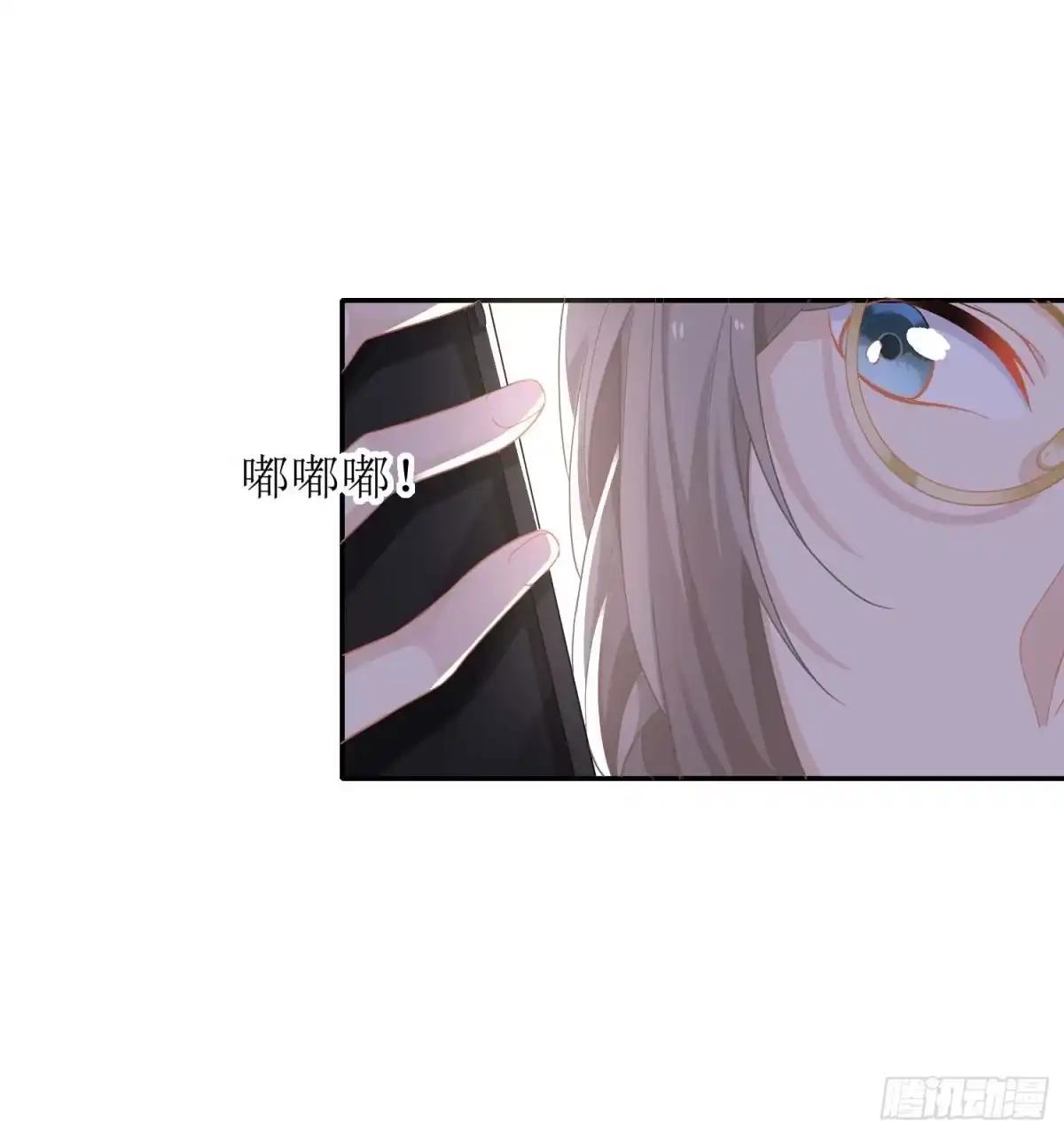 《拐个妈咪带回家》第76话 救救我 第12页