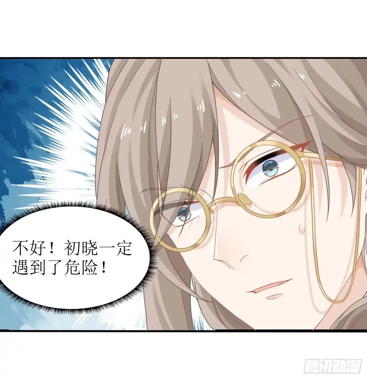《拐个妈咪带回家》第76话 救救我 第14页