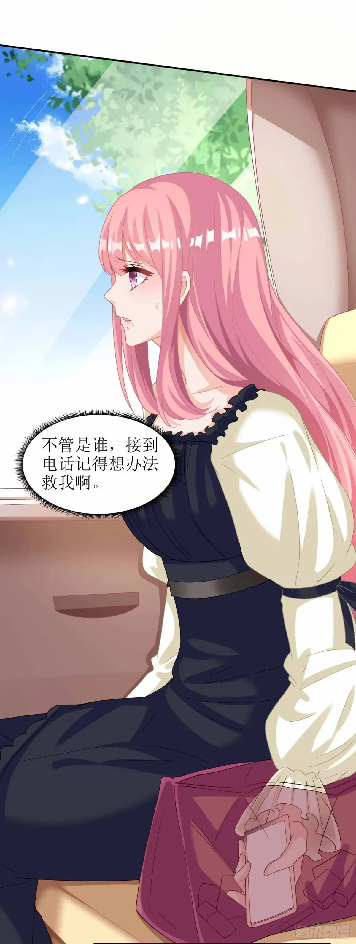 《拐个妈咪带回家》第76话 救救我 第5页
