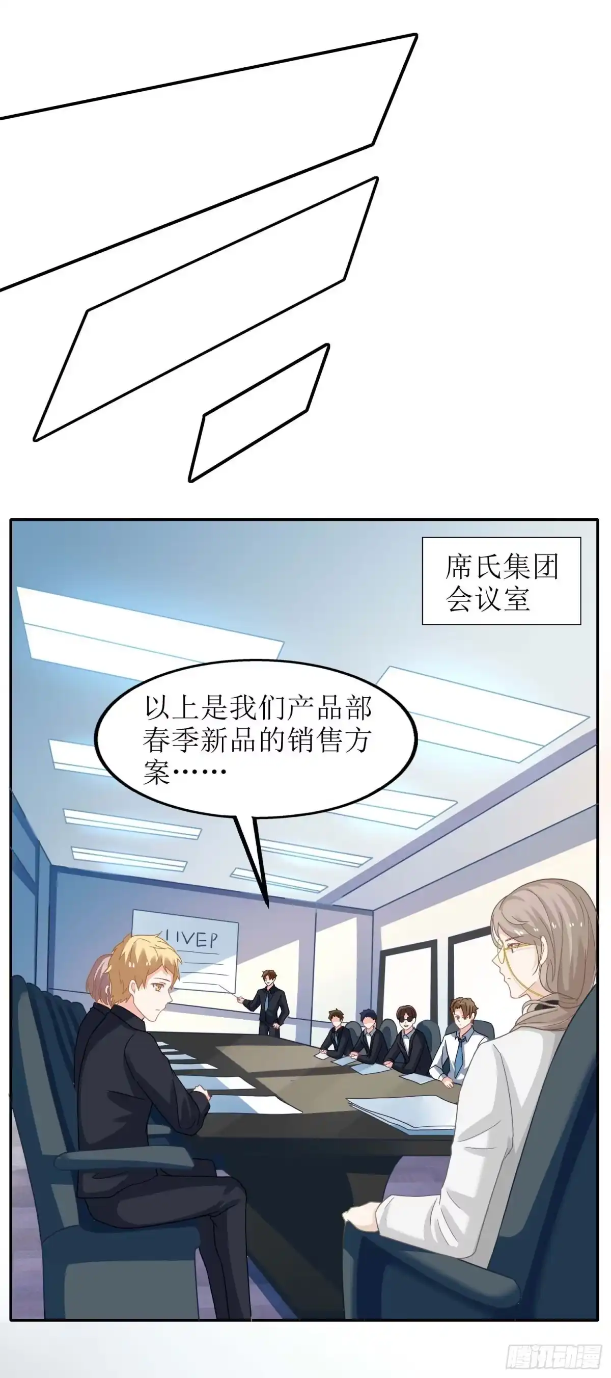 《拐个妈咪带回家》第76话 救救我 第7页