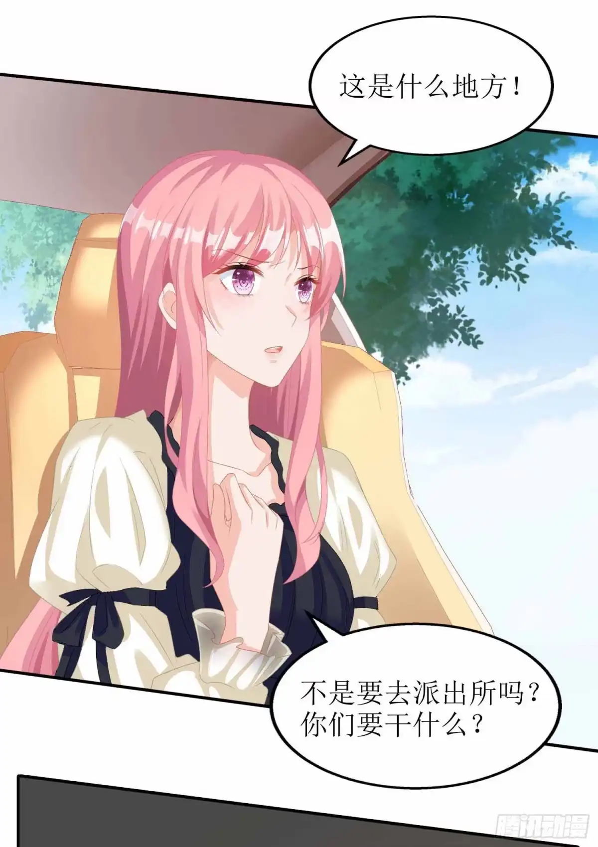 《拐个妈咪带回家》第76话 救救我 第18页