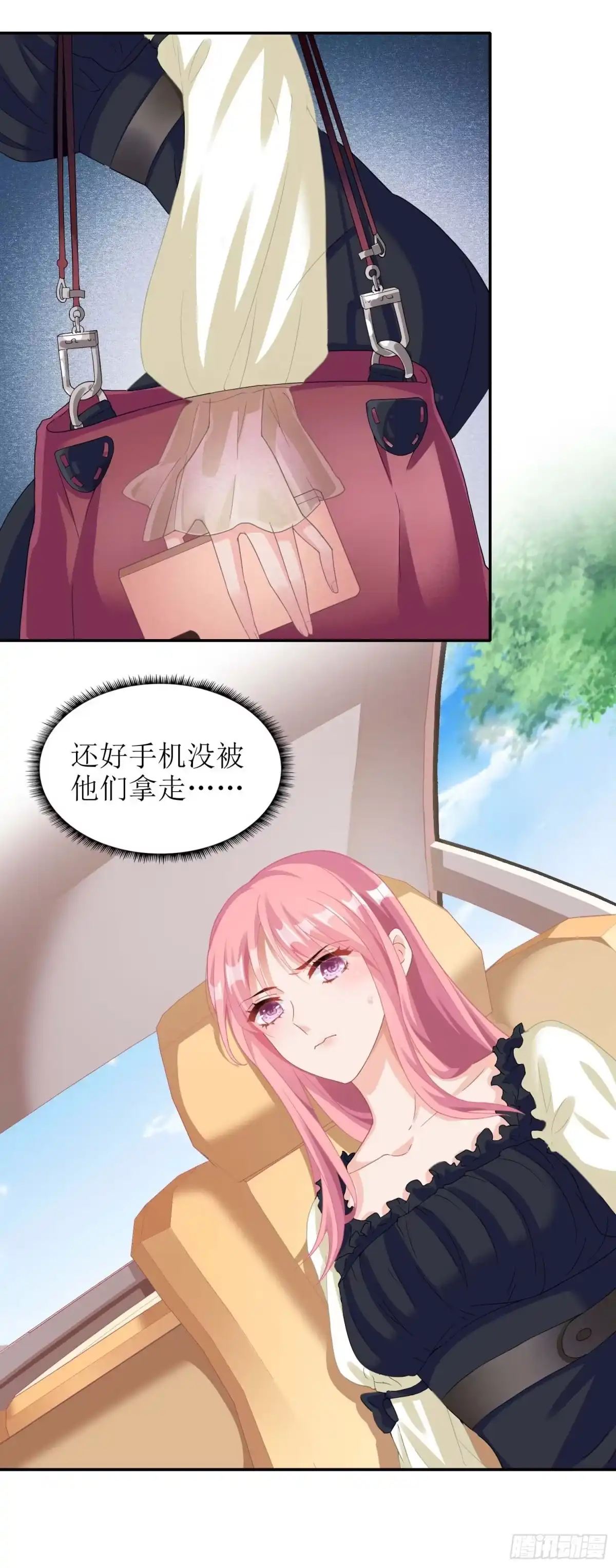《拐个妈咪带回家》第76话 救救我 第4页