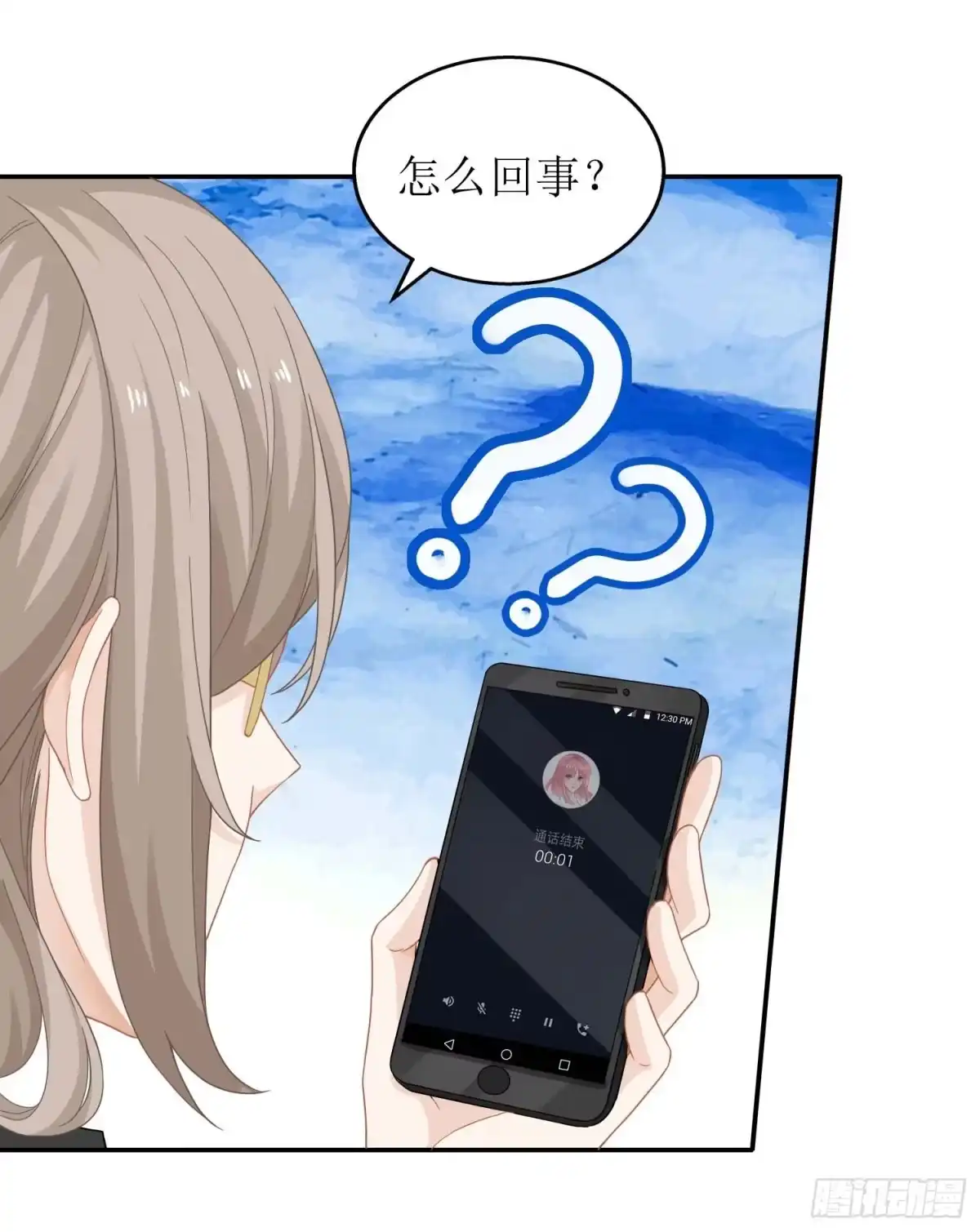 《拐个妈咪带回家》第76话 救救我 第13页