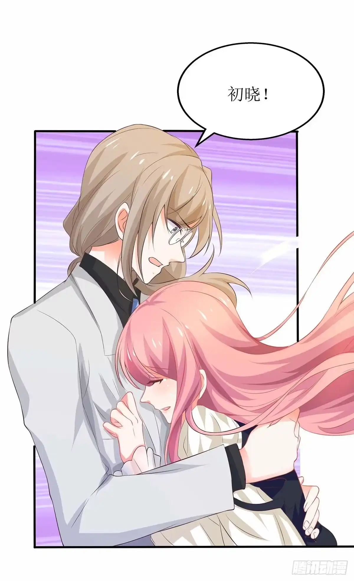 《拐个妈咪带回家》第77话 警察来了 第3页