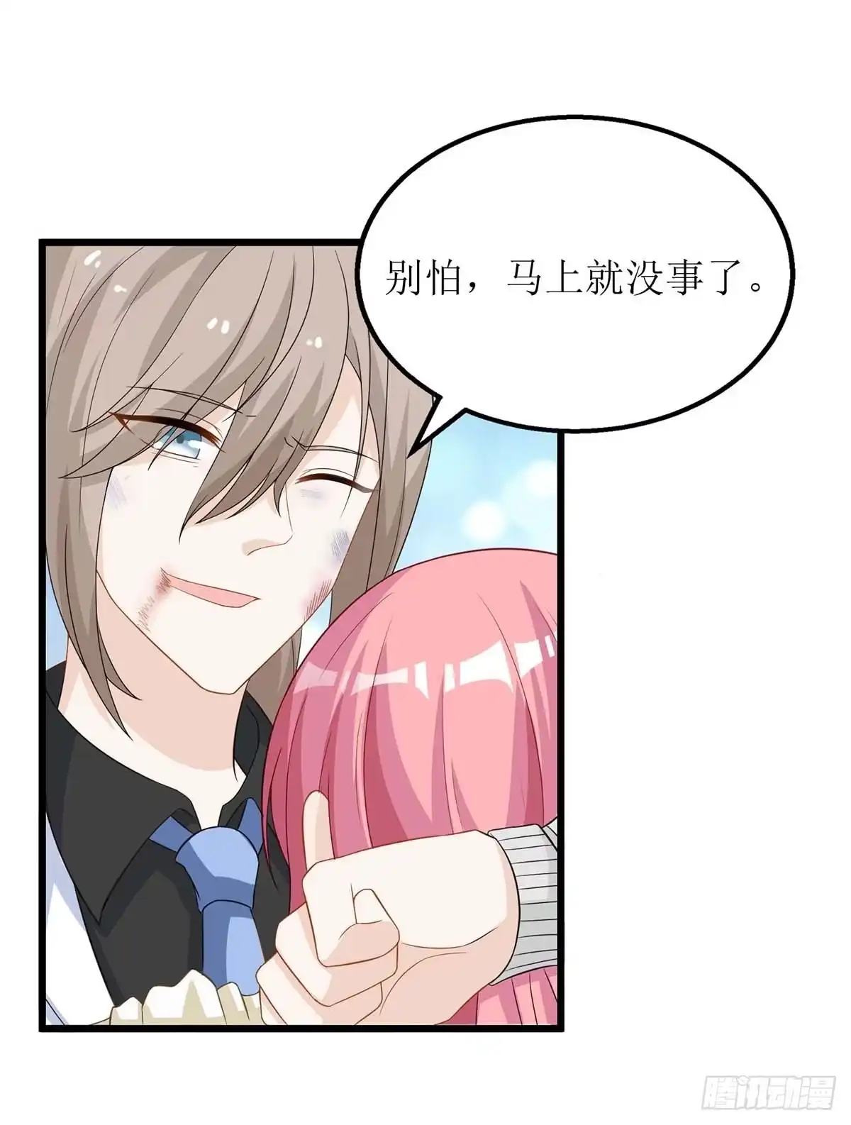 《拐个妈咪带回家》第77话 警察来了 第19页