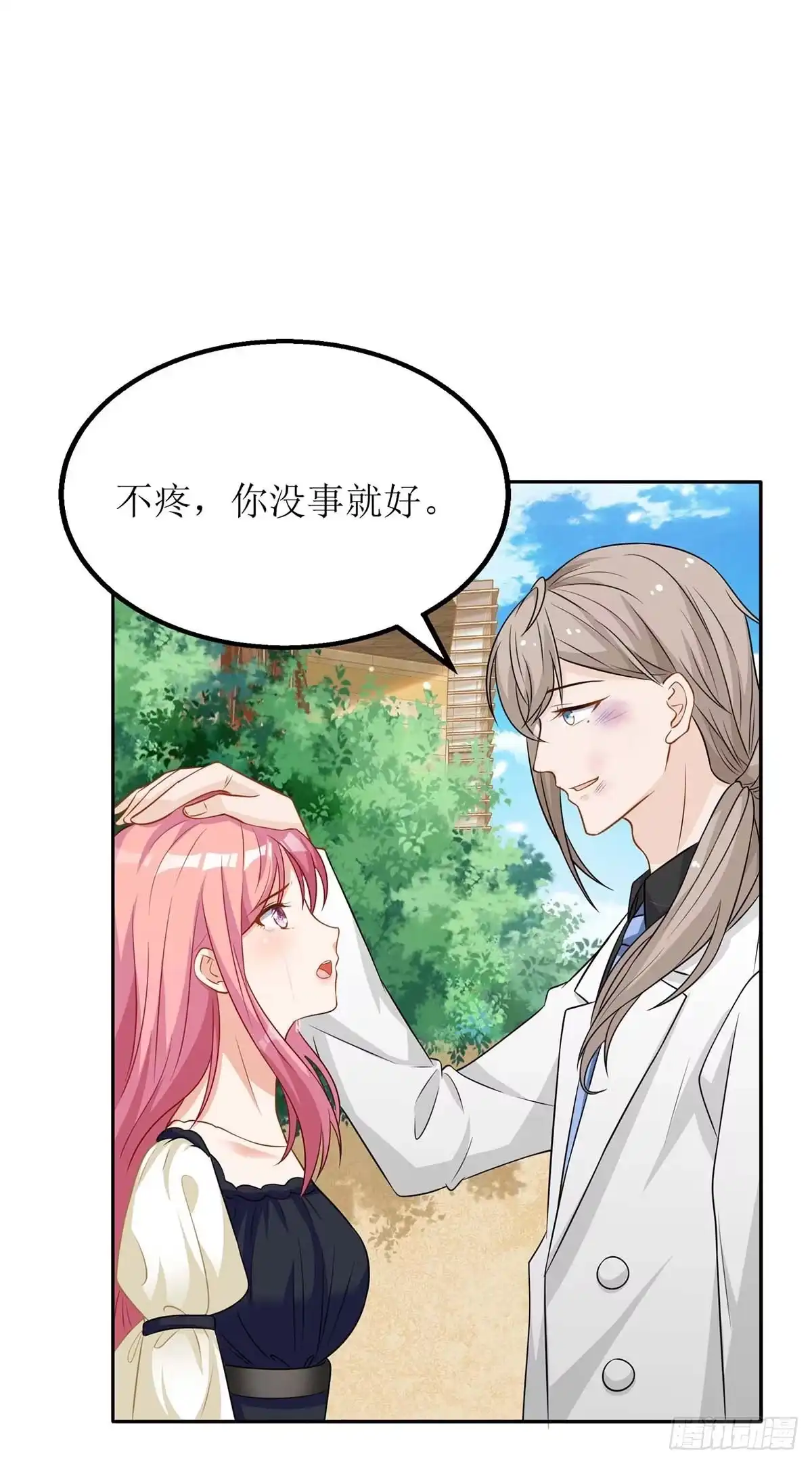 《拐个妈咪带回家》第77话 警察来了 第29页