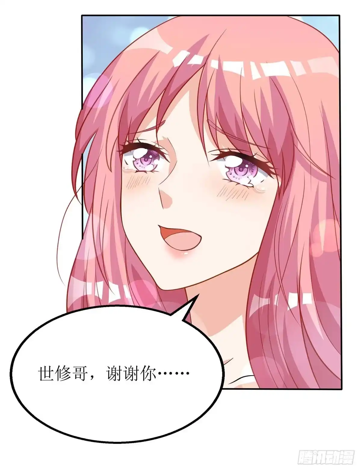 《拐个妈咪带回家》第77话 警察来了 第24页