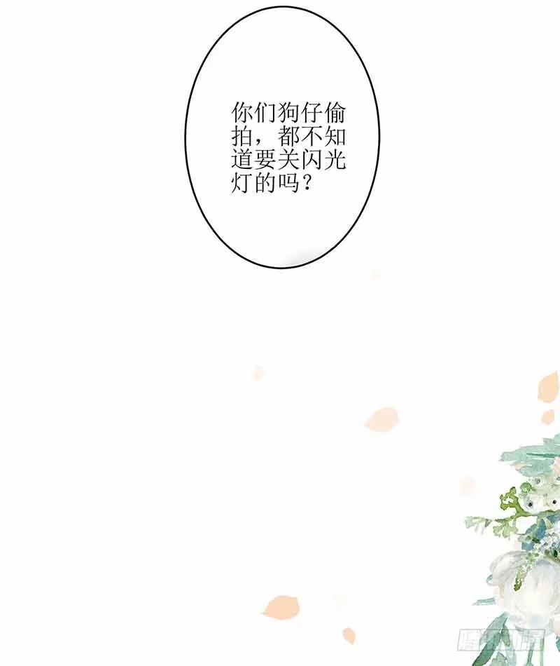 《拐个妈咪带回家》第7话 好险 第49页