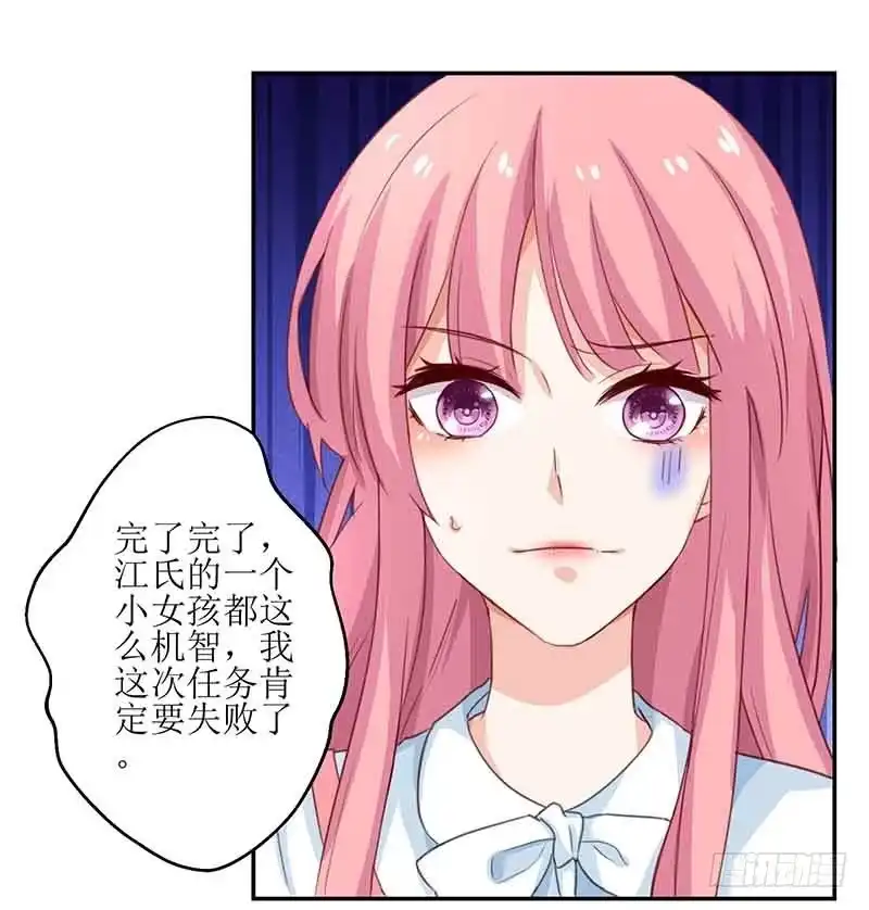《拐个妈咪带回家》第7话 好险 第2页