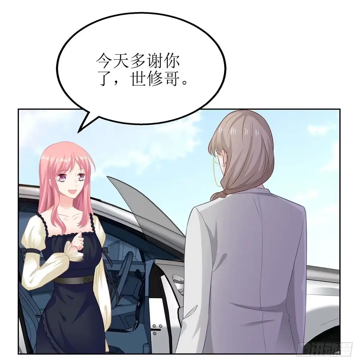 《拐个妈咪带回家》第79话 拒绝 第5页