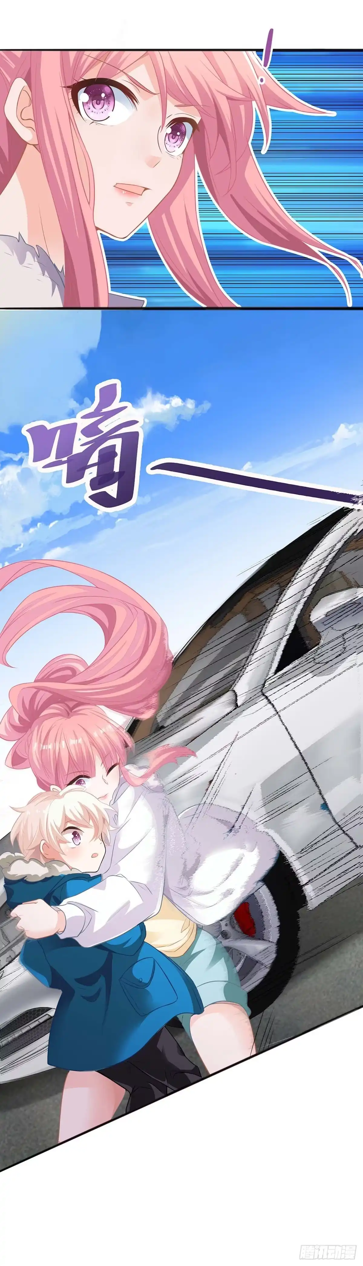《拐个妈咪带回家》第81话 旅游 第5页
