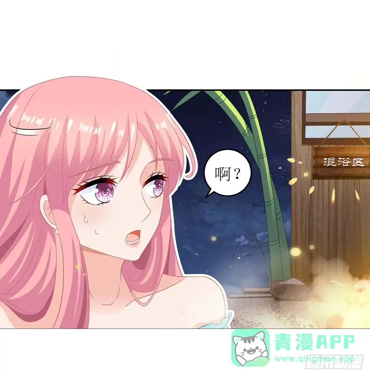 《拐个妈咪带回家》第82话 计划开始 第26页