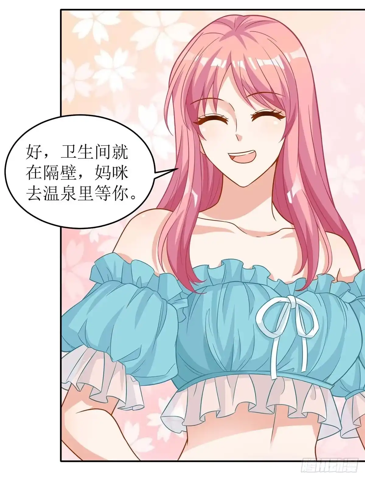 《拐个妈咪带回家》第82话 计划开始 第12页