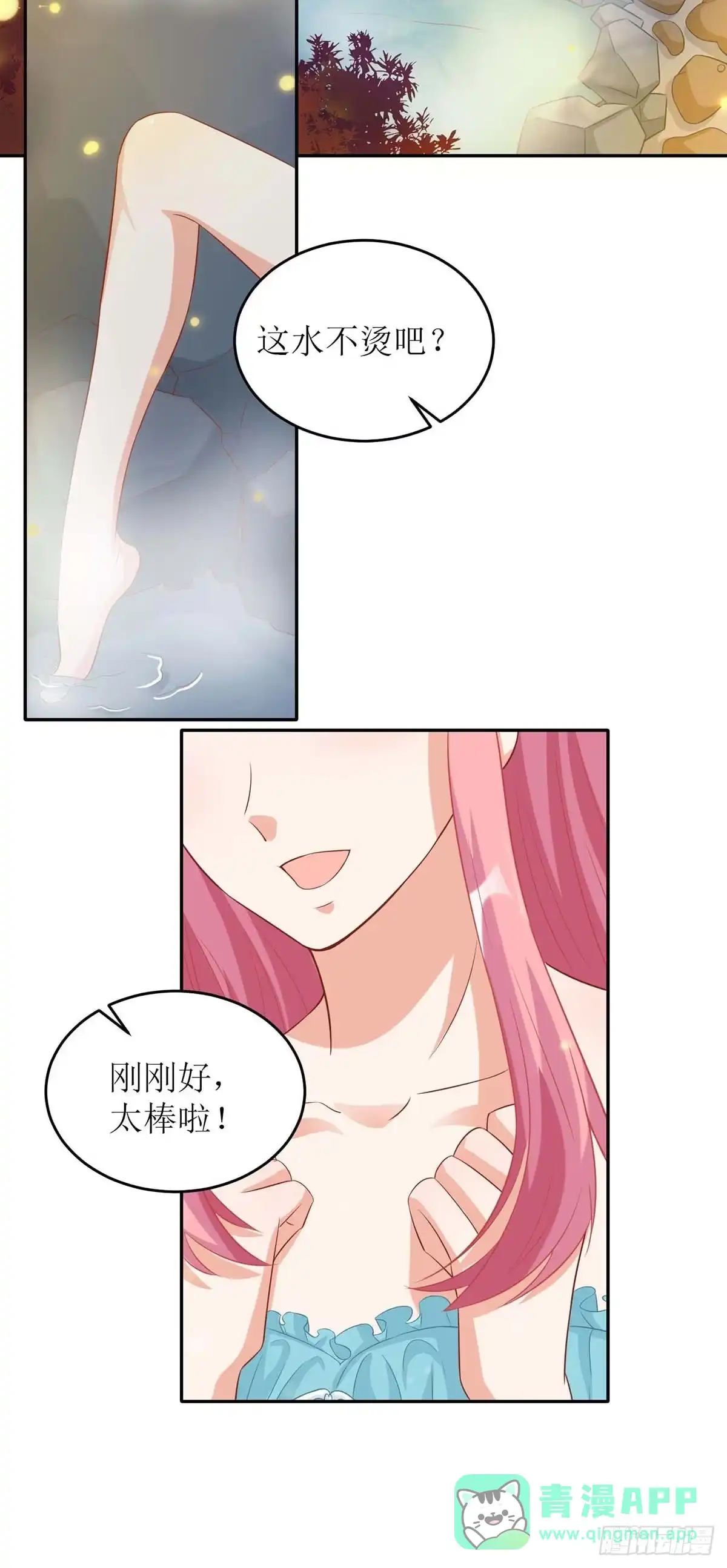 《拐个妈咪带回家》第82话 计划开始 第16页