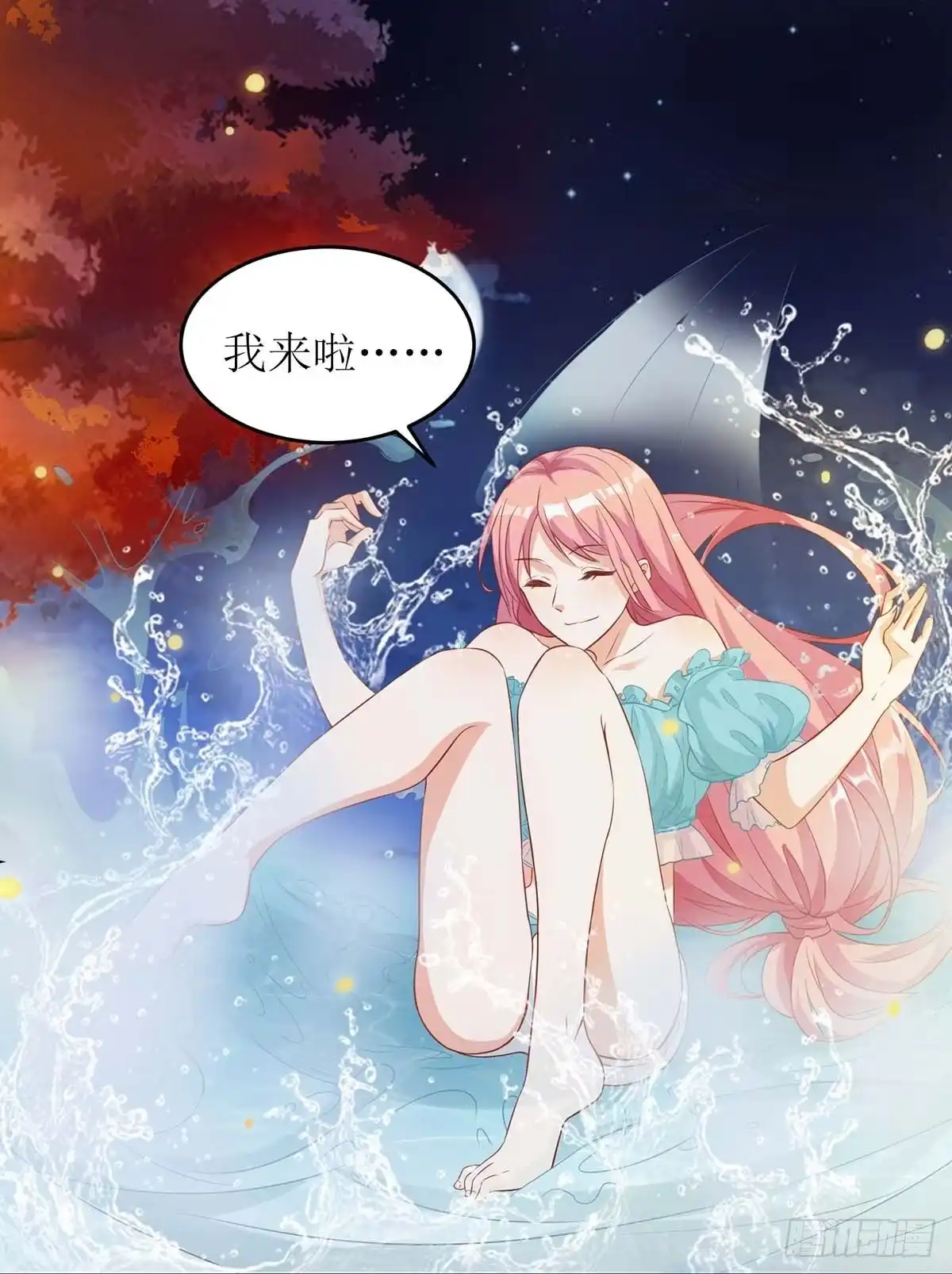 《拐个妈咪带回家》第82话 计划开始 第17页