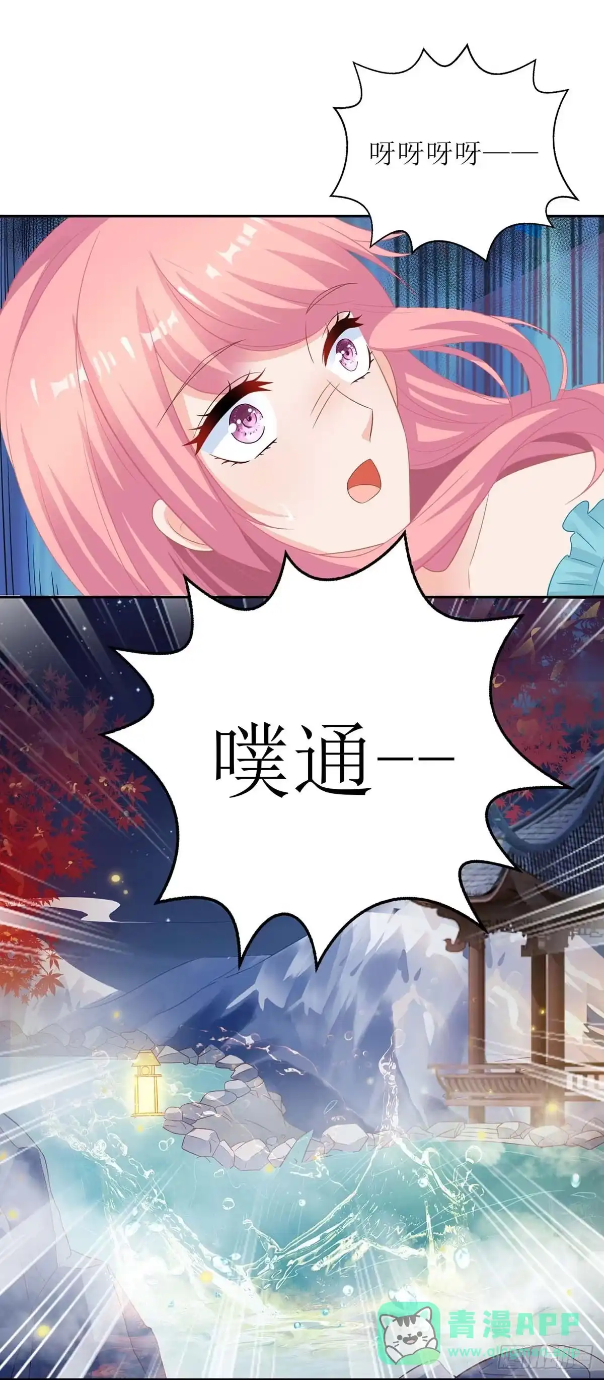 《拐个妈咪带回家》第82话 计划开始 第21页