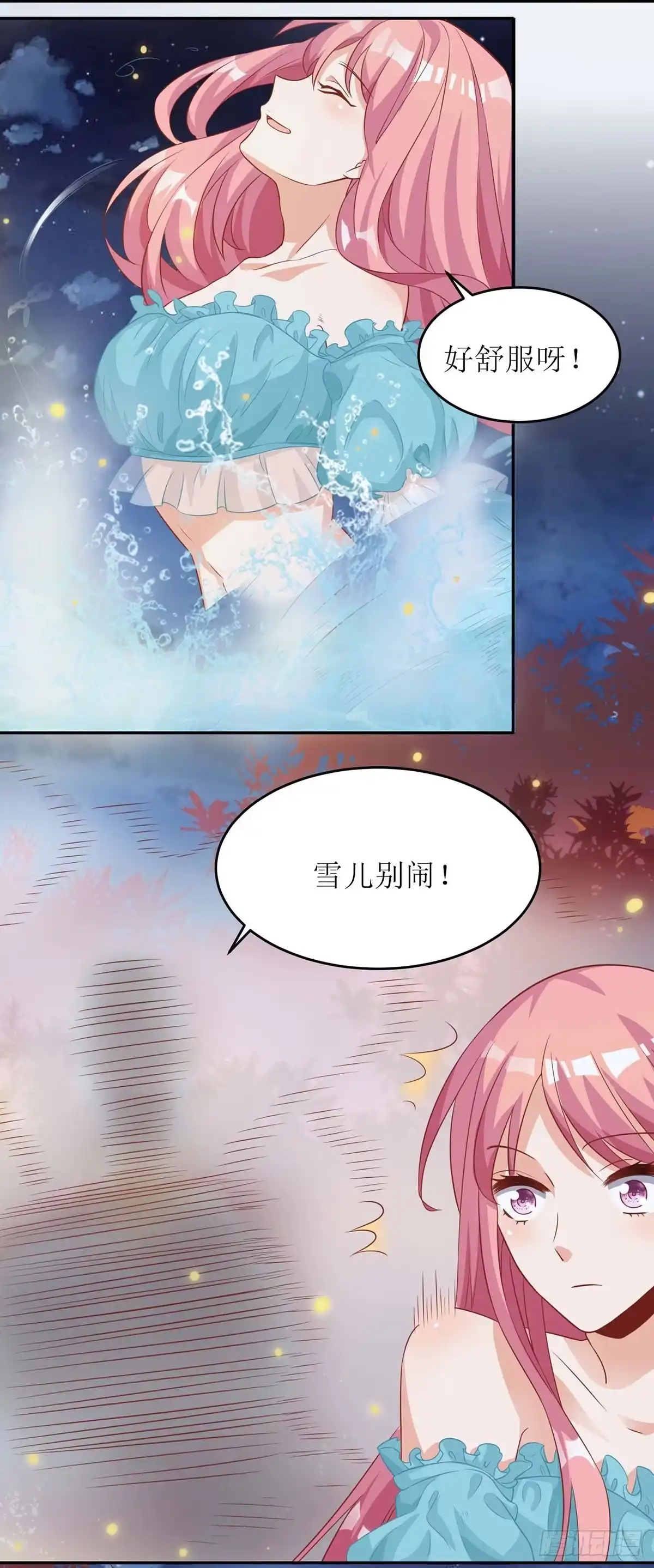 《拐个妈咪带回家》第82话 计划开始 第18页