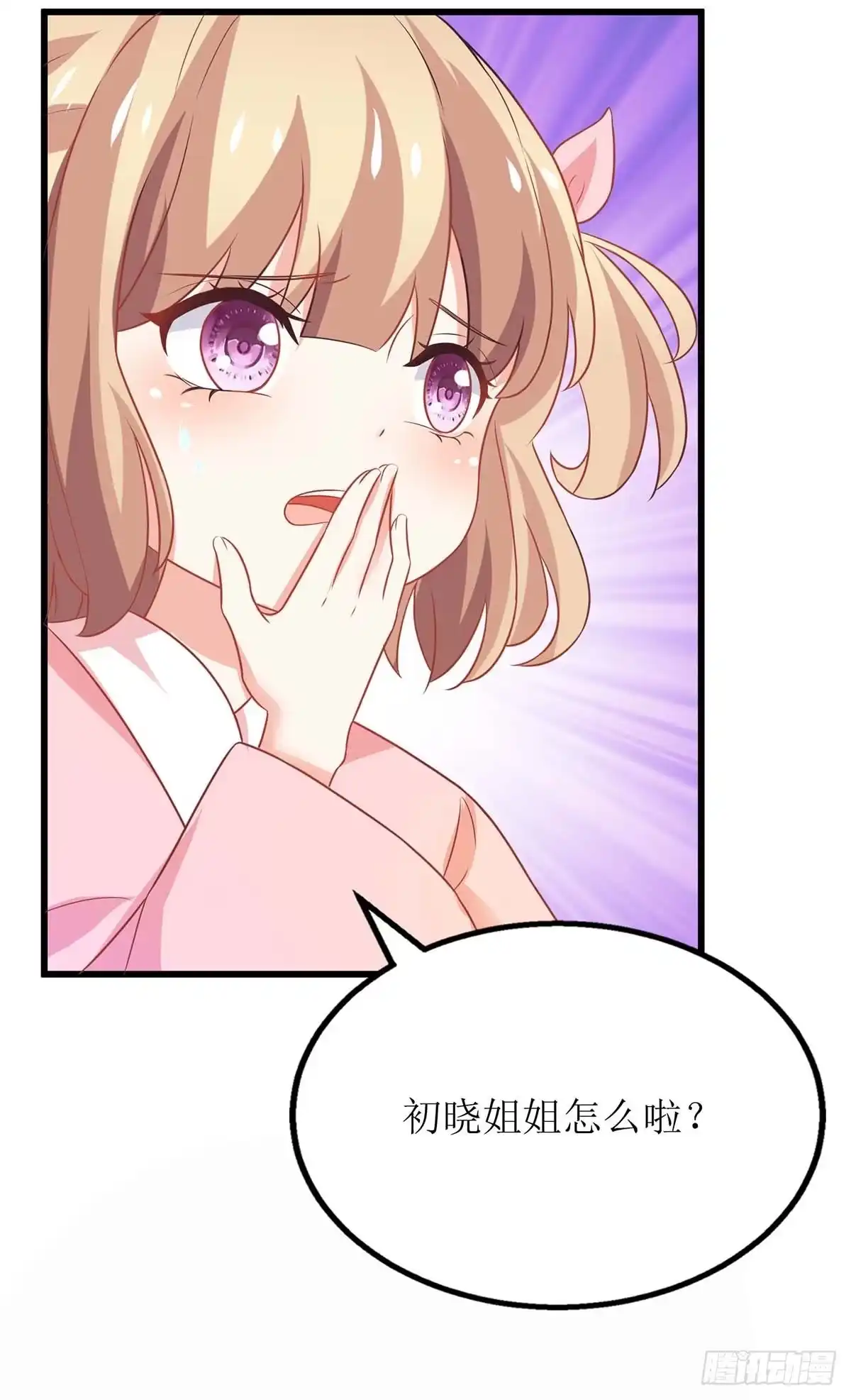 《拐个妈咪带回家》第83话 怕黑 第30页