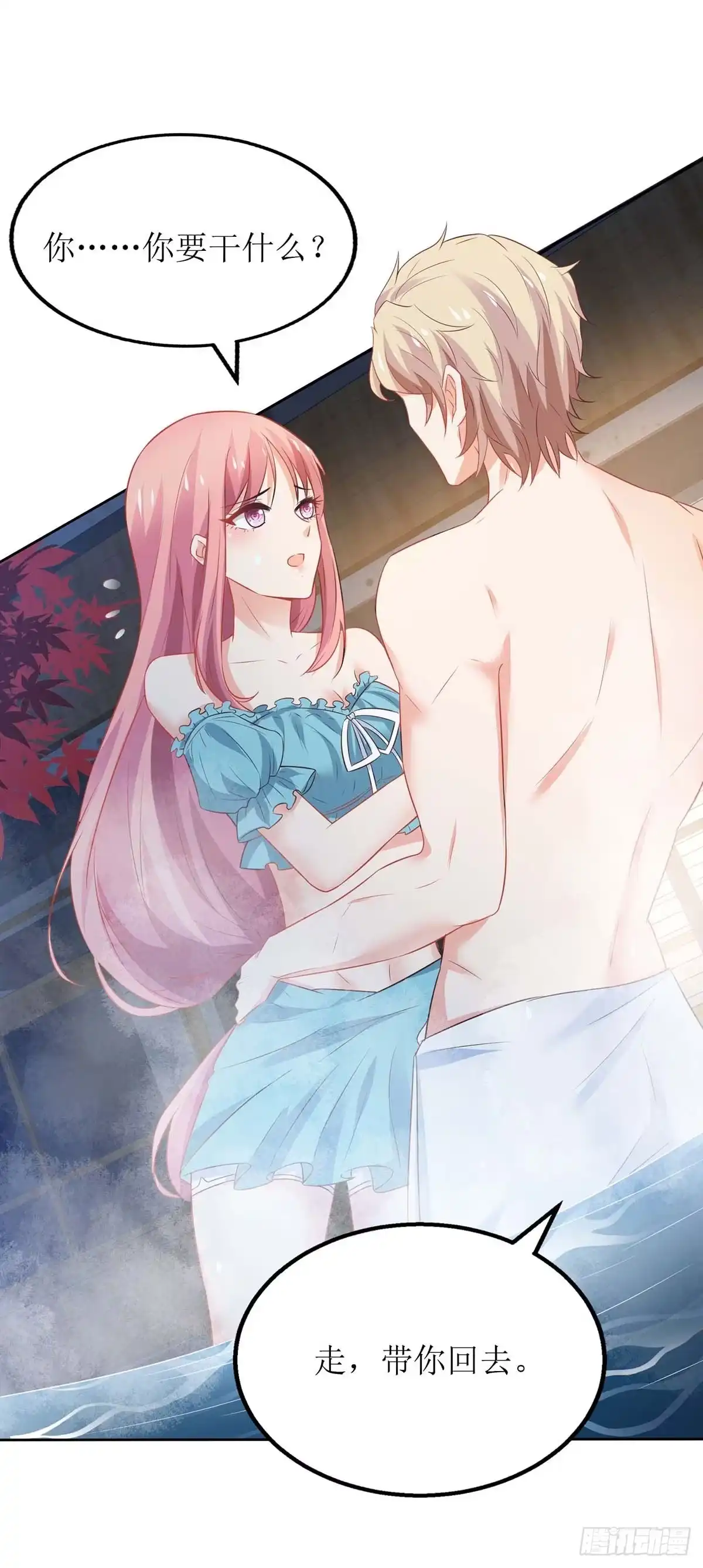 《拐个妈咪带回家》第83话 怕黑 第18页