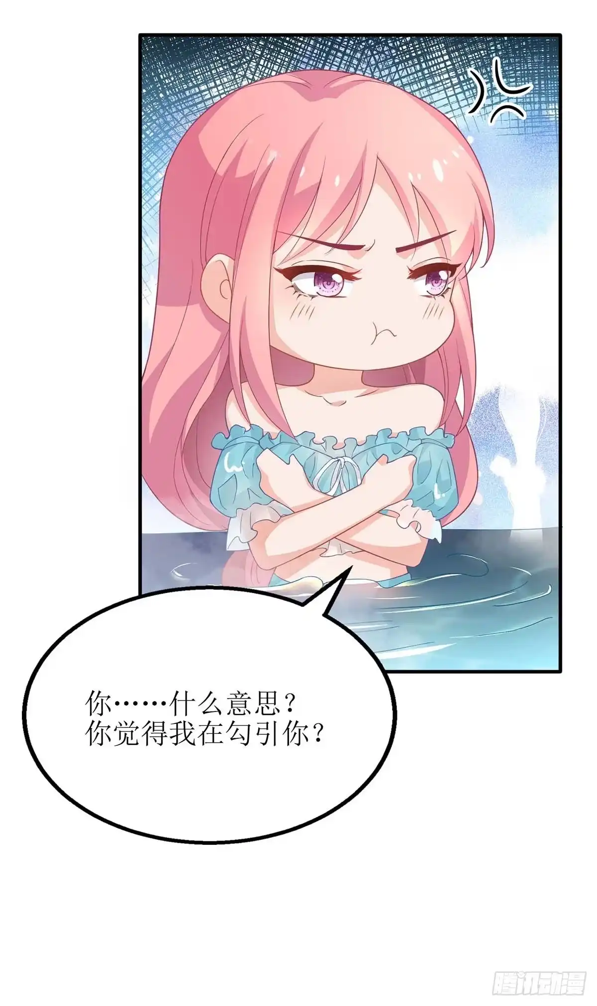 《拐个妈咪带回家》第83话 怕黑 第8页