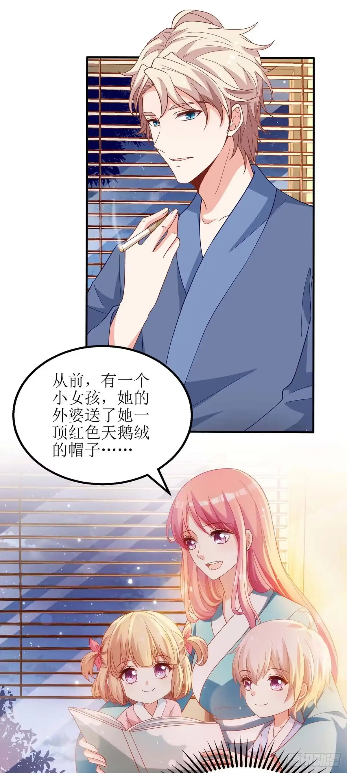 《拐个妈咪带回家》第83话 怕黑 第37页