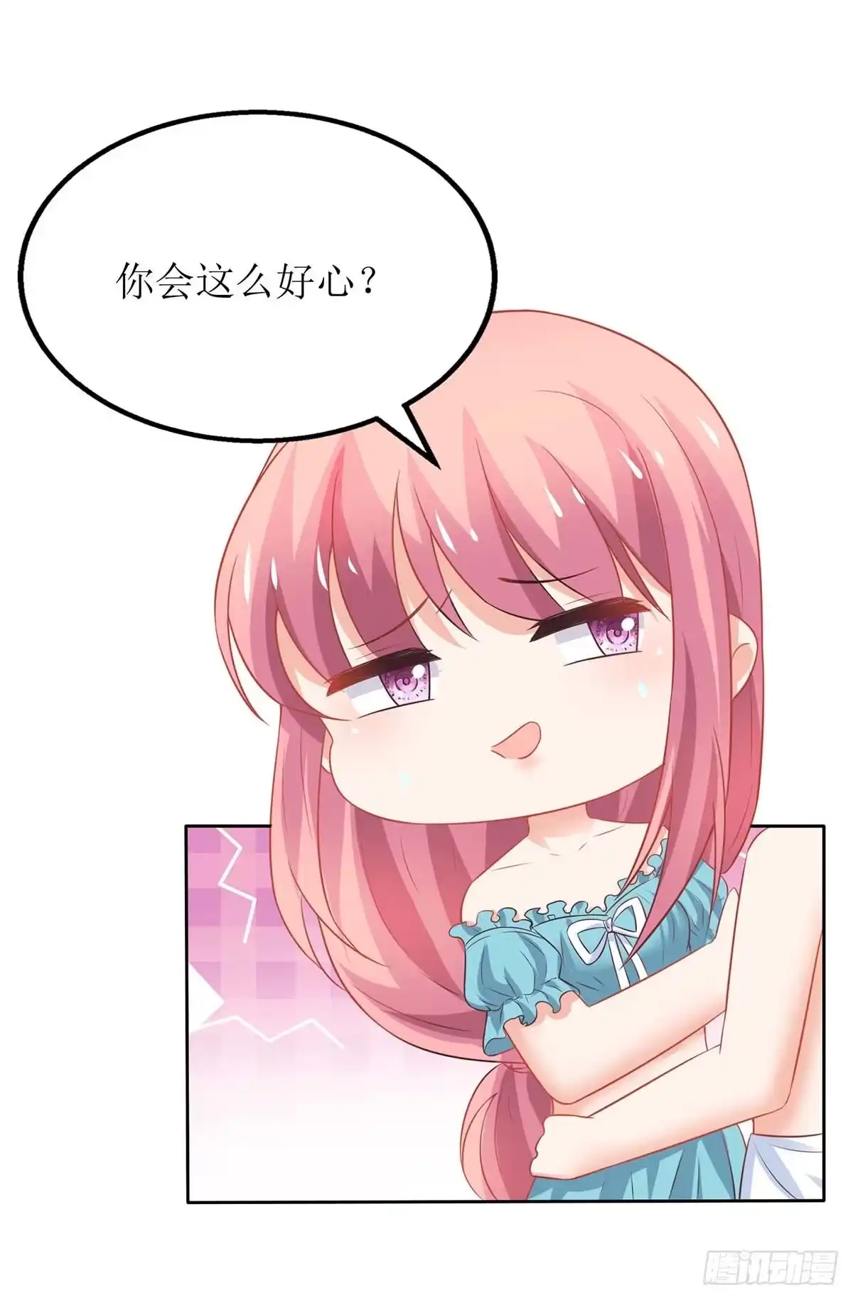 《拐个妈咪带回家》第83话 怕黑 第19页