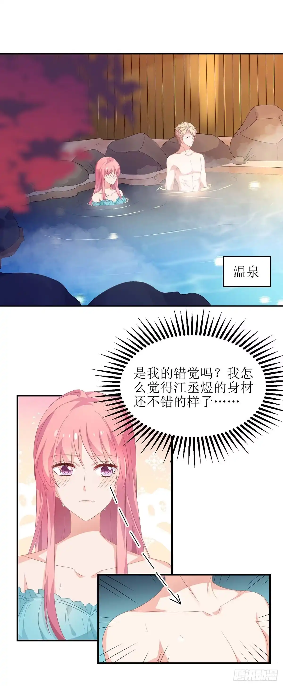 《拐个妈咪带回家》第83话 怕黑 第5页