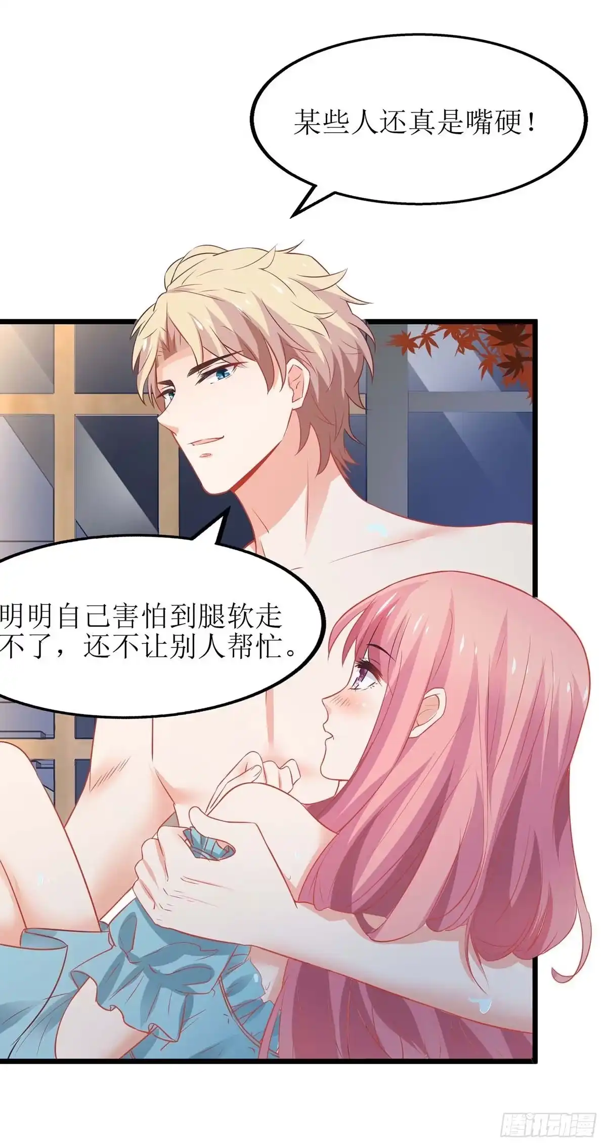 《拐个妈咪带回家》第83话 怕黑 第22页