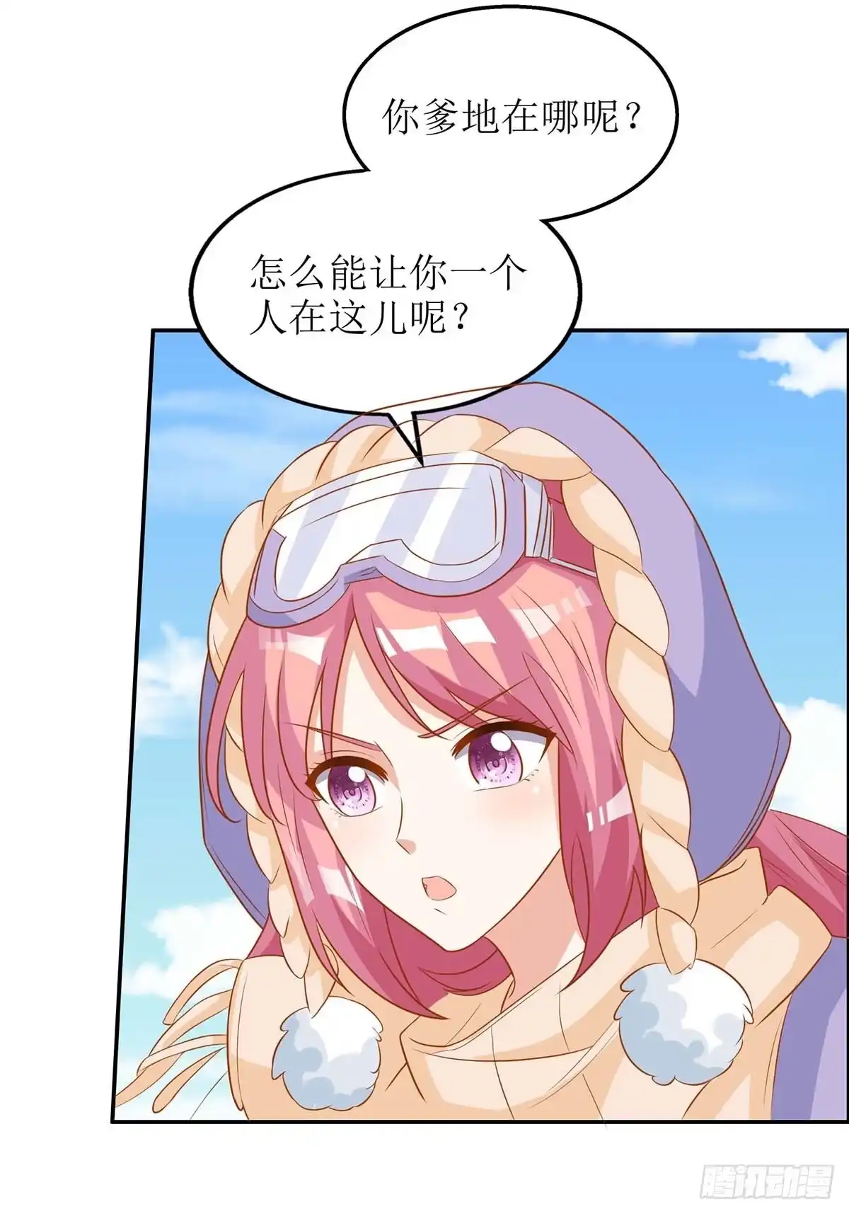 《拐个妈咪带回家》第84话 滑雪 第10页