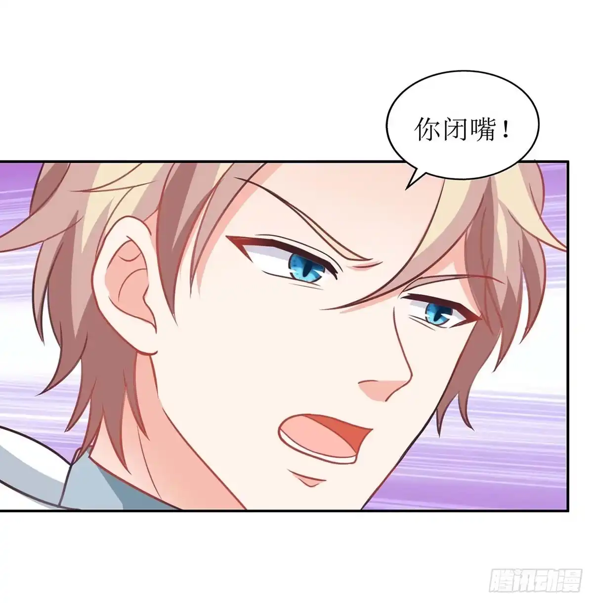 《拐个妈咪带回家》第84话 滑雪 第25页