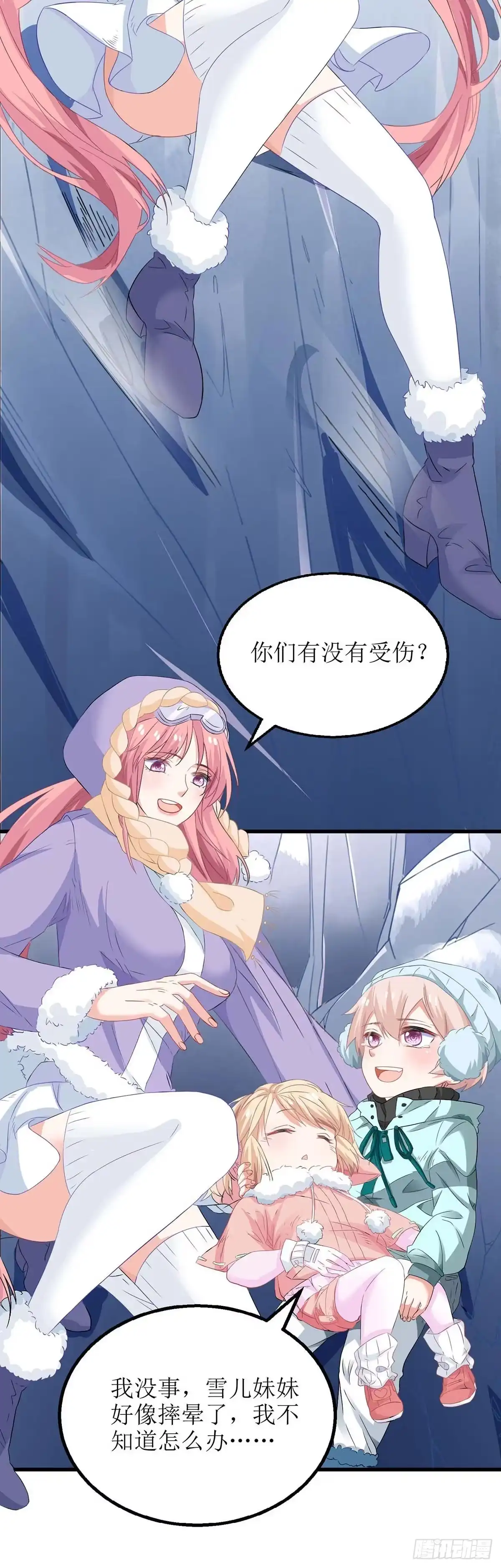 《拐个妈咪带回家》第85话 遇险 第28页
