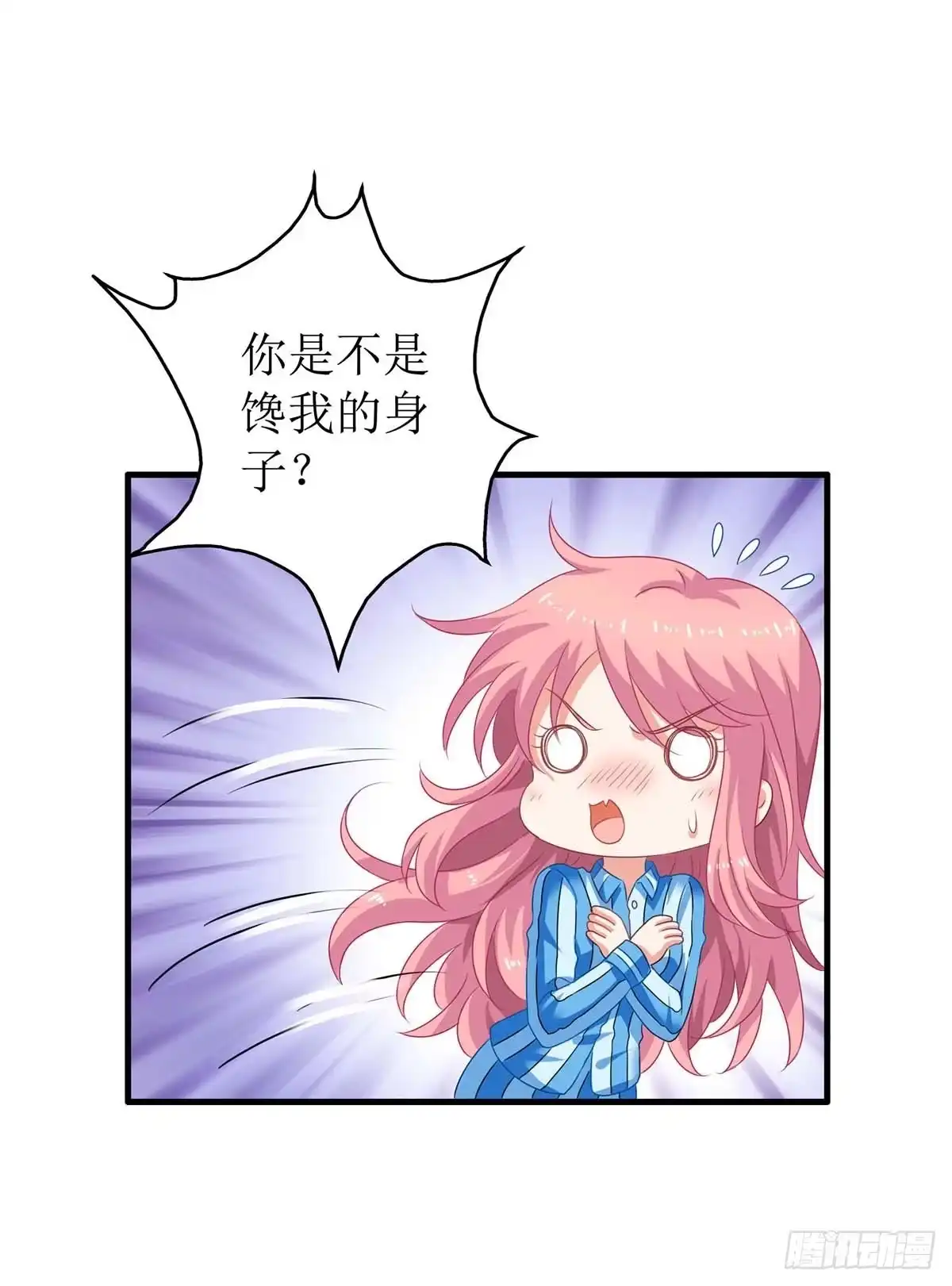 《拐个妈咪带回家》第86话 入院 第24页