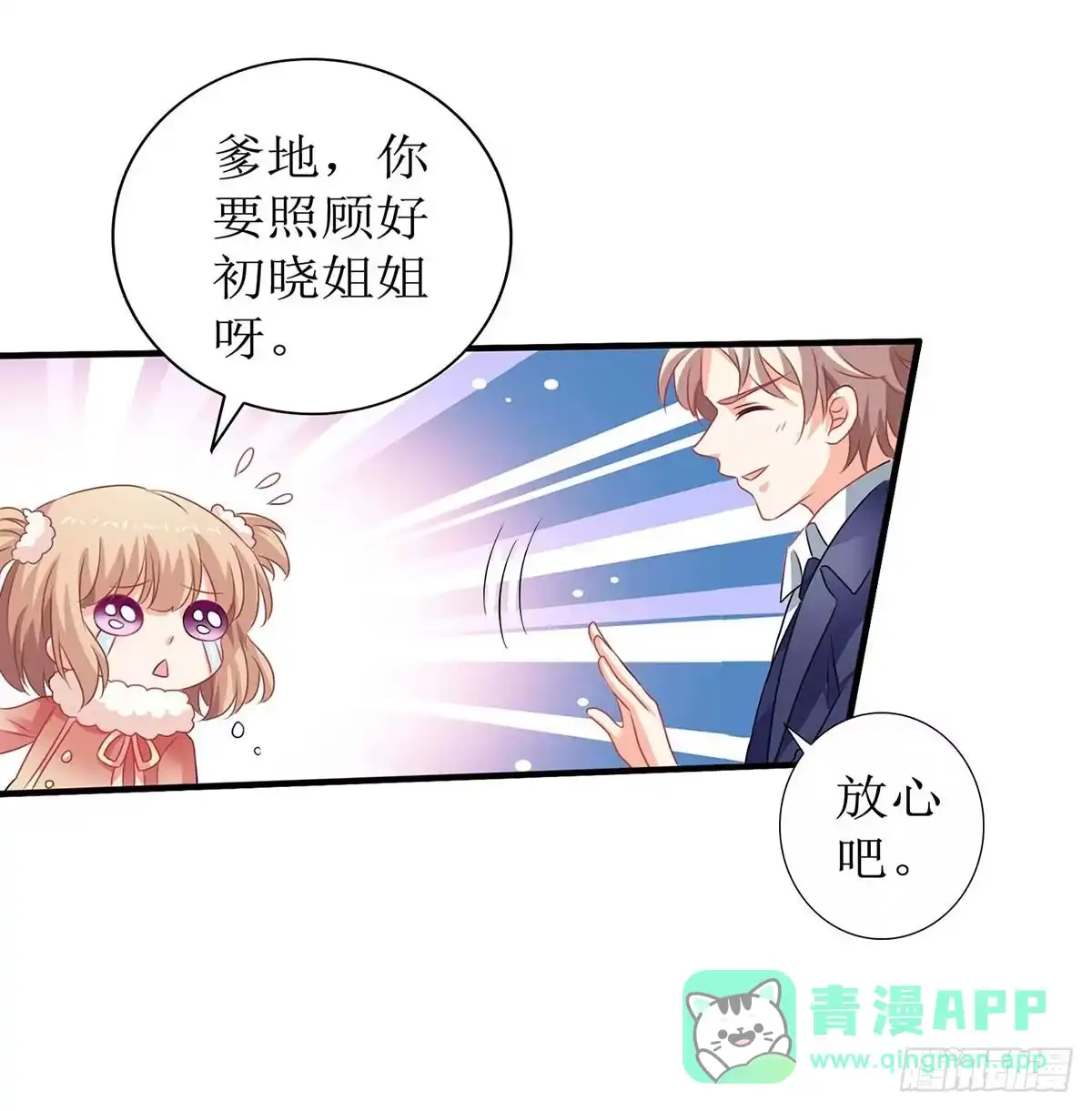 《拐个妈咪带回家》第86话 入院 第16页