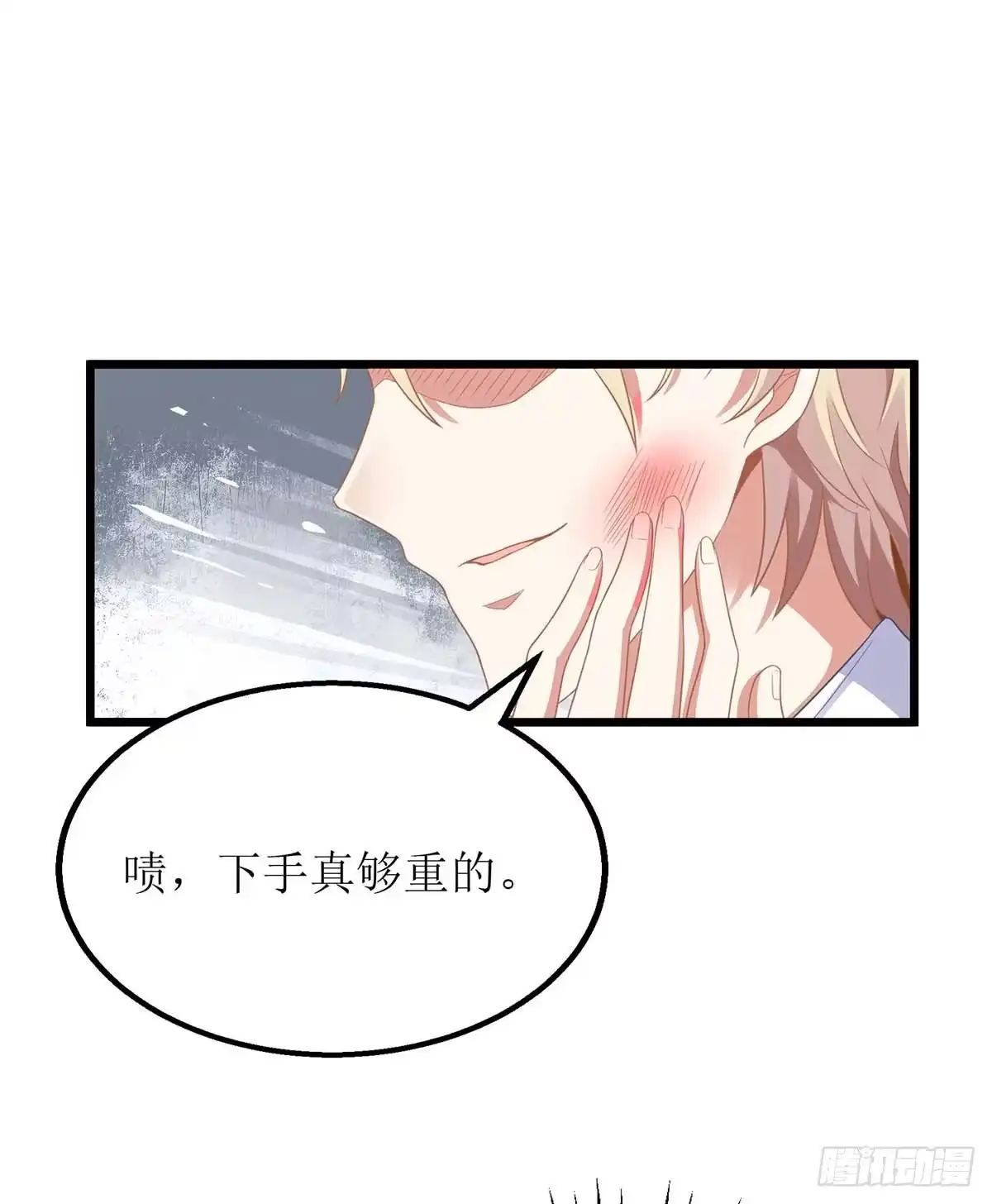 《拐个妈咪带回家》第87话 被打还开心 第40页